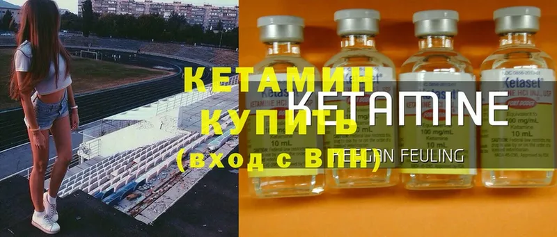 Кетамин ketamine Андреаполь