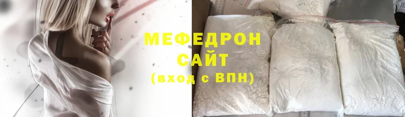 МЕФ mephedrone  даркнет сайт  Андреаполь 