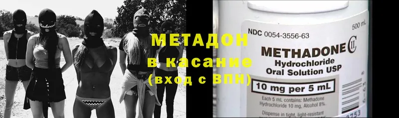 Метадон methadone  Андреаполь 